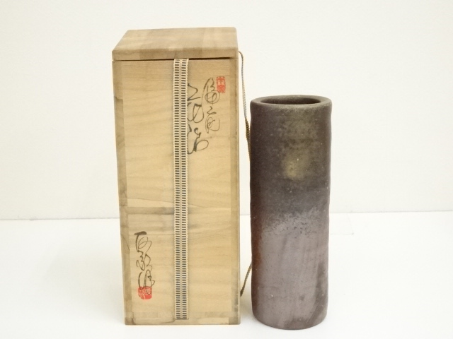 備前焼　湯吞　川端文男 共箱 共布 共琹 美品 師 伊勢崎淳 備前焼 湯吞 川端文男 共箱 共布 共琹 美品 師 伊勢崎淳